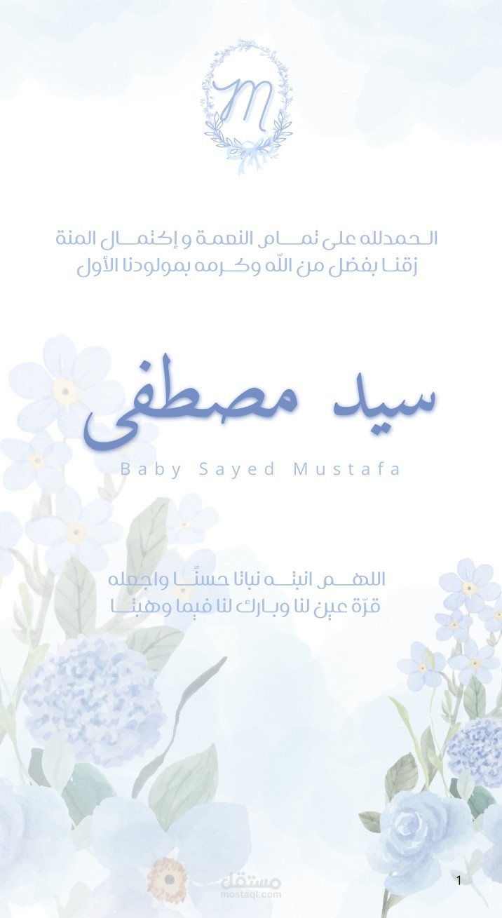 بشارة مولود