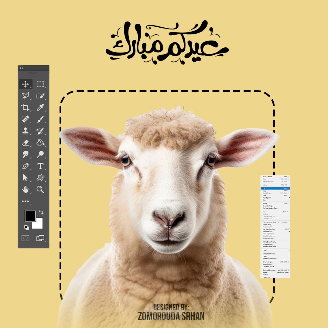 تصميم للعيد الاضحى