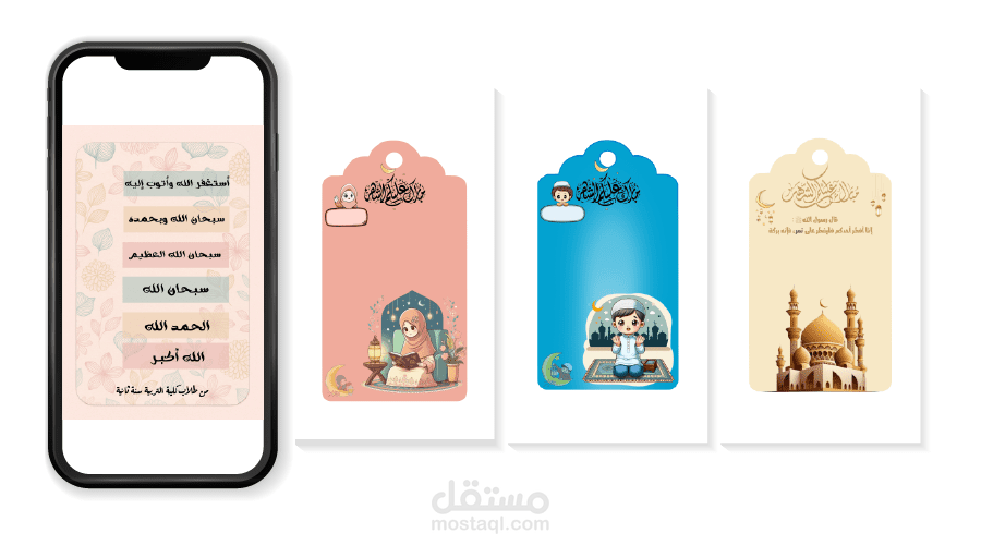 تصميم بطاقات وتوزيعات جاهزة للطباعة والتوزيع
