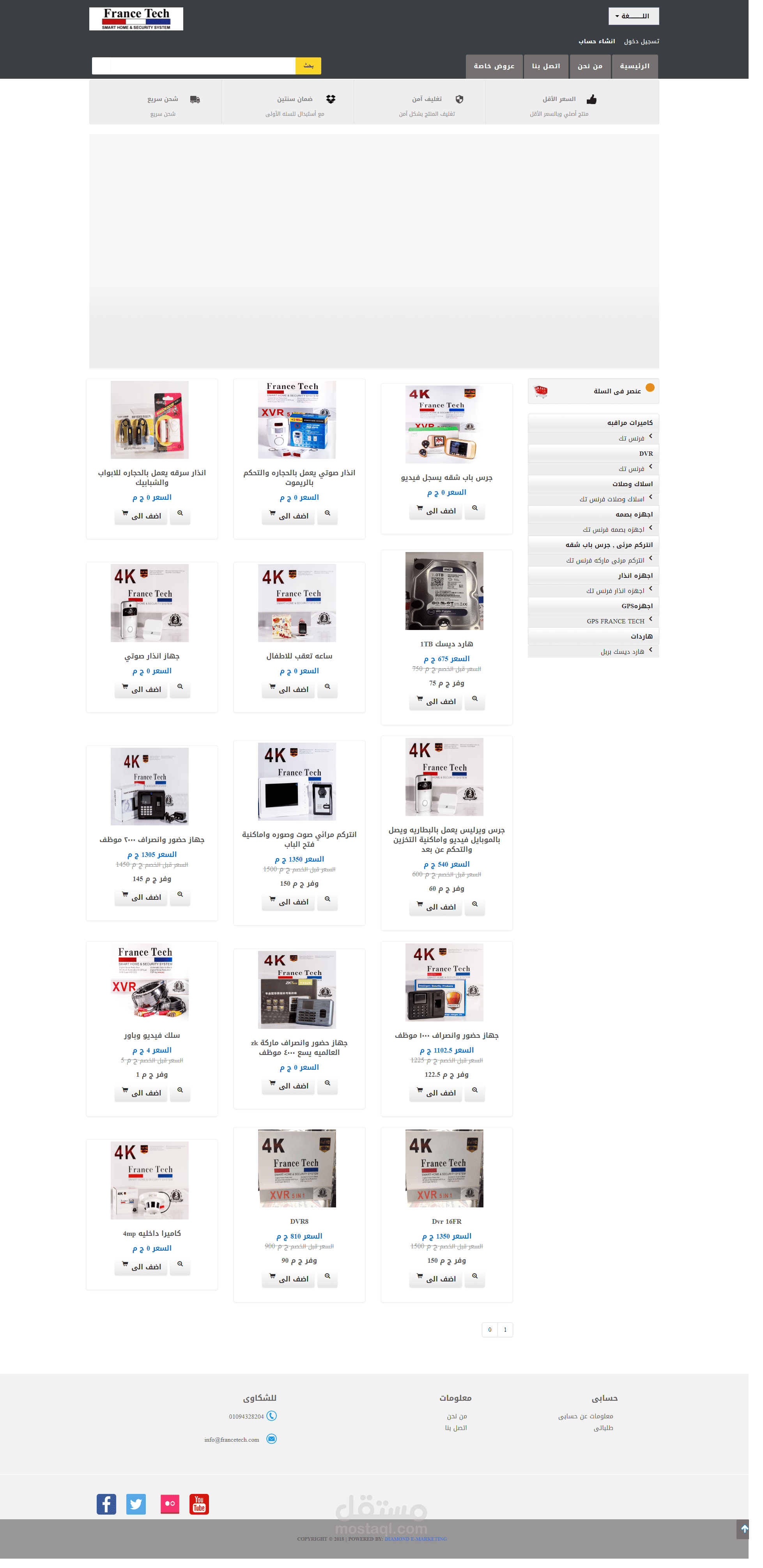 متجر الكتروني