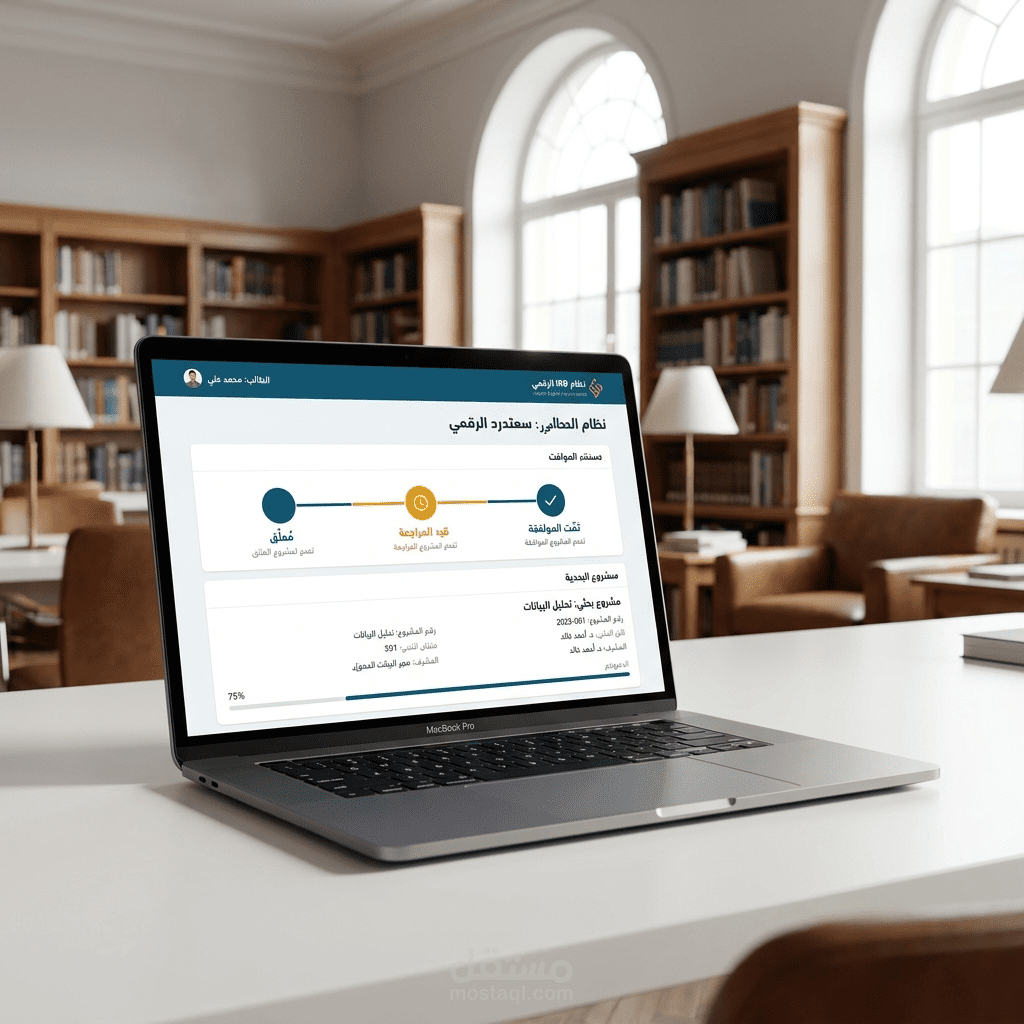 Certara — IRB Digital System (Research Approval & Certification Platform)