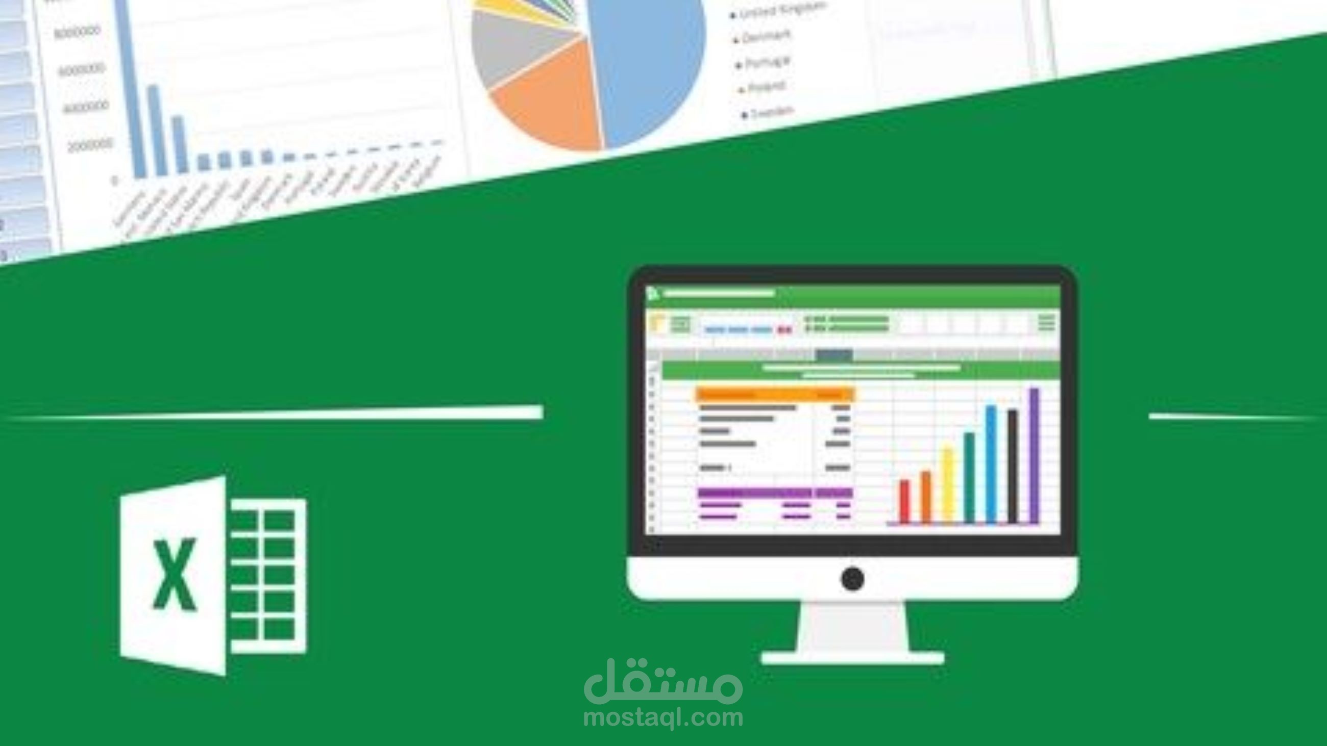 التعامل مع برنامج microsoft excel