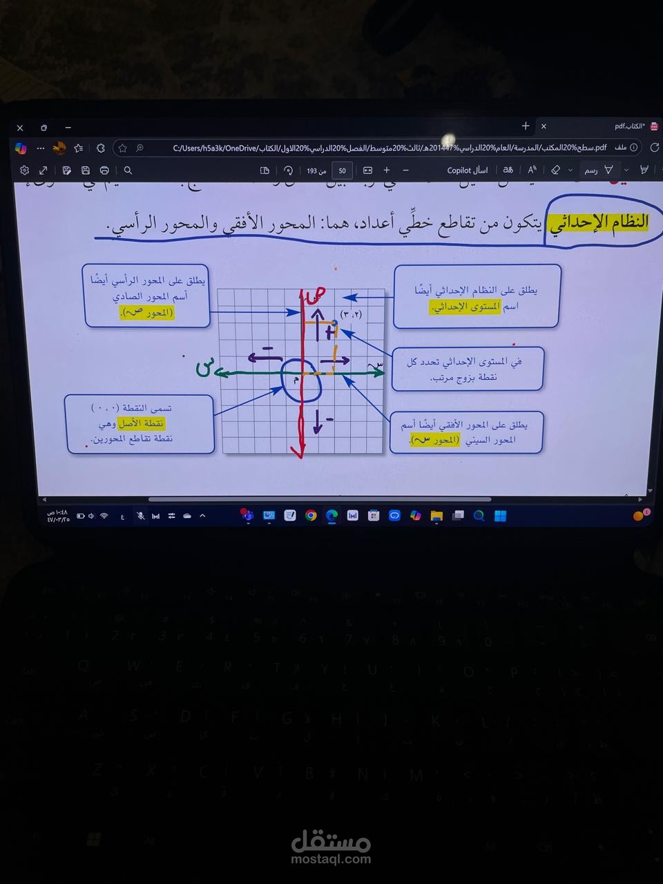 تعليم عن بعد