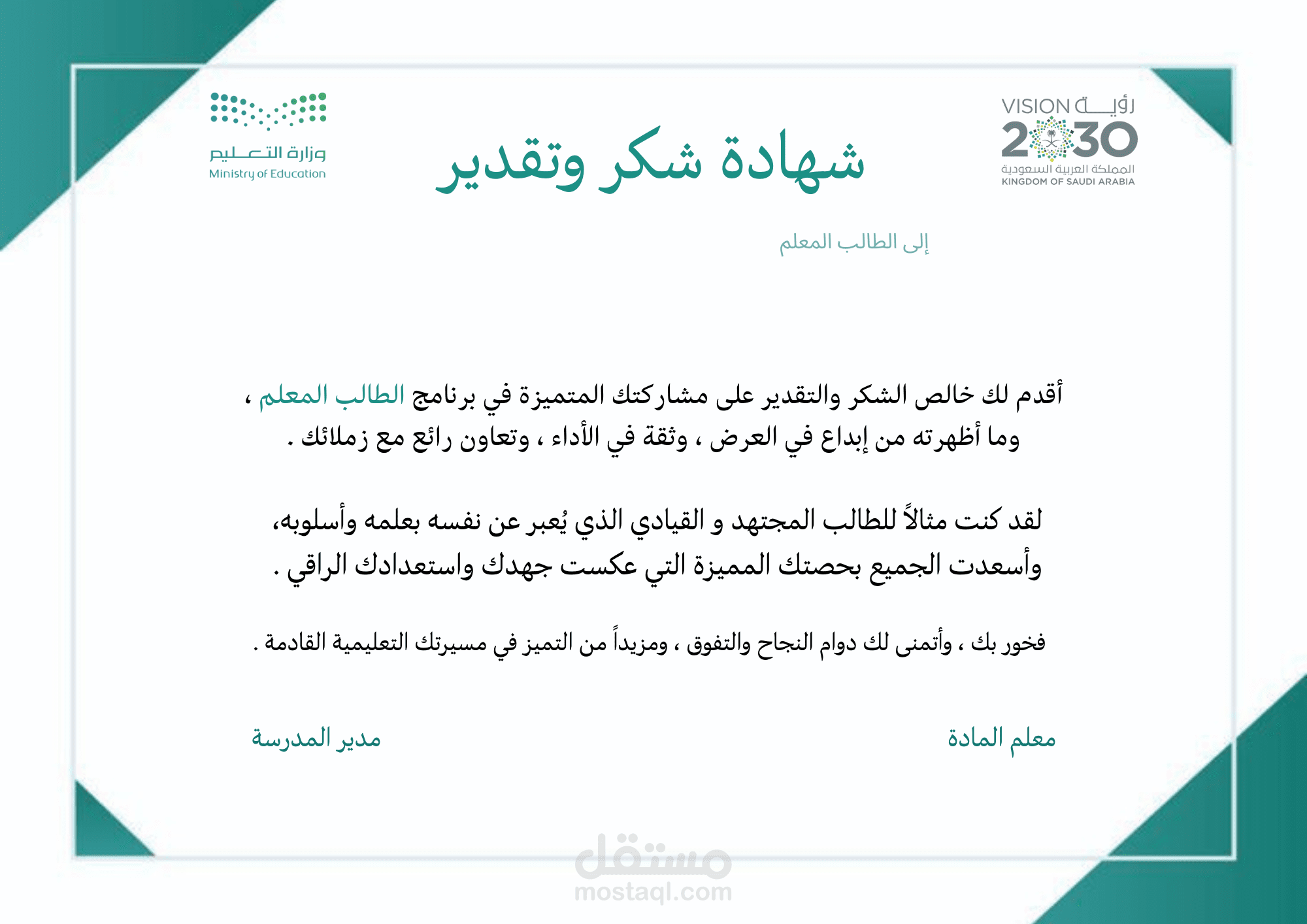 شهادات للطلاب