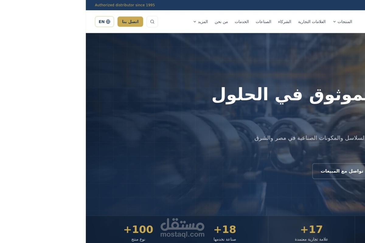 Multi Gates — موقع شركة موزع معتمد للمحامل والمكونات الصناعية في مصر