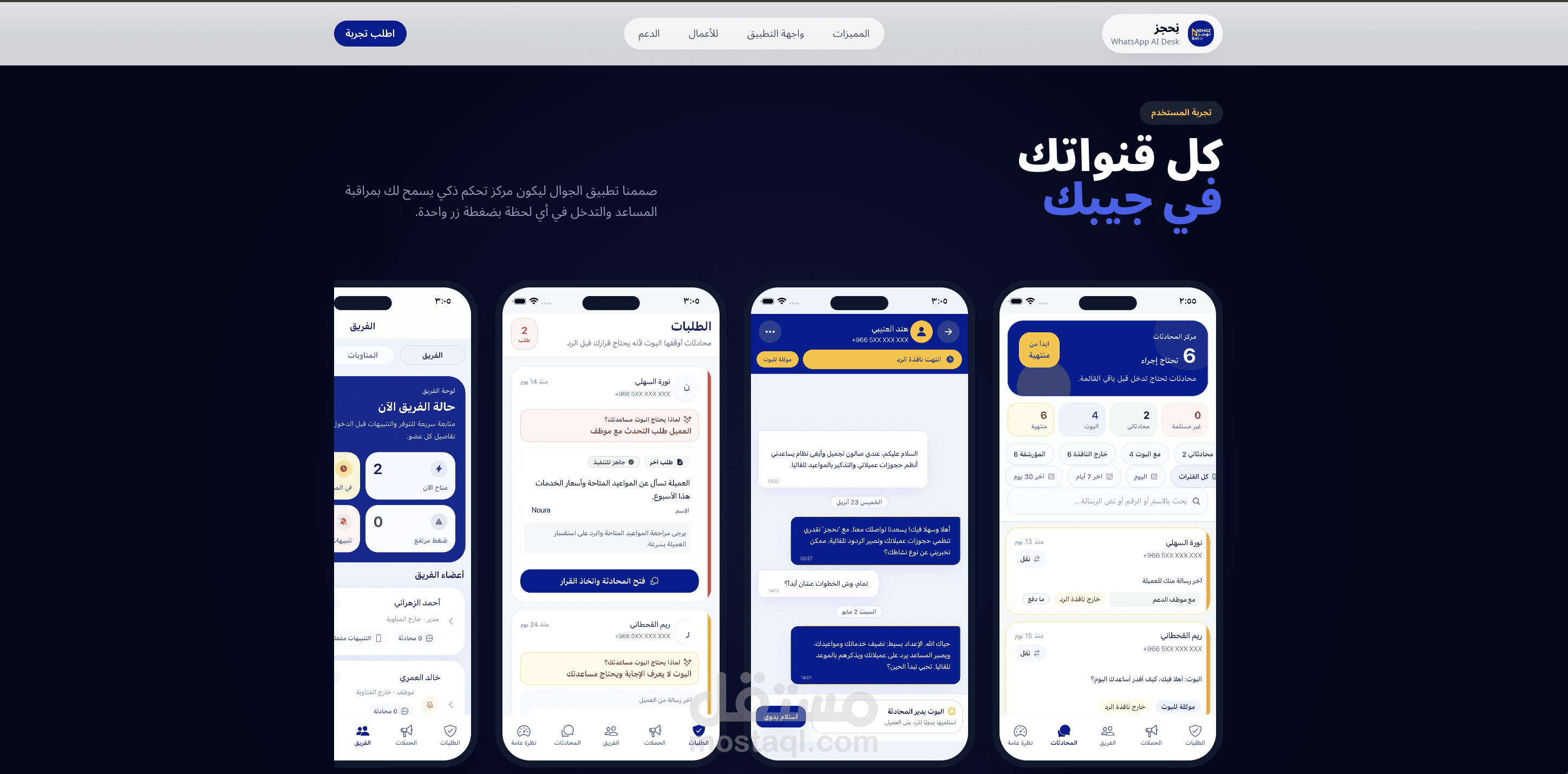 نحجز (Nehgz) — مكتب خدمة عملاء بالذكاء الاصطناعي على واتساب (WhatsApp AI Desk)