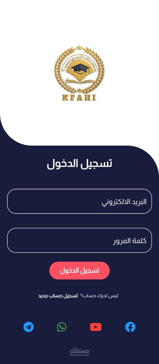 منصه كفاحي التعليميه
