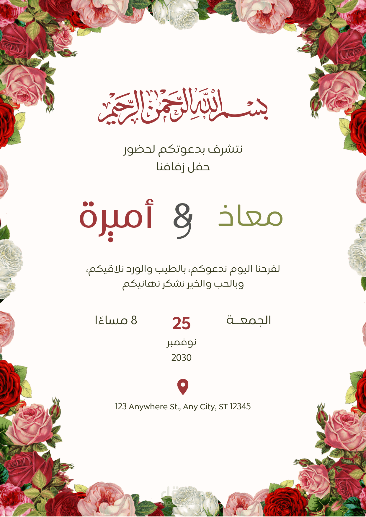 تصميم دعوات
