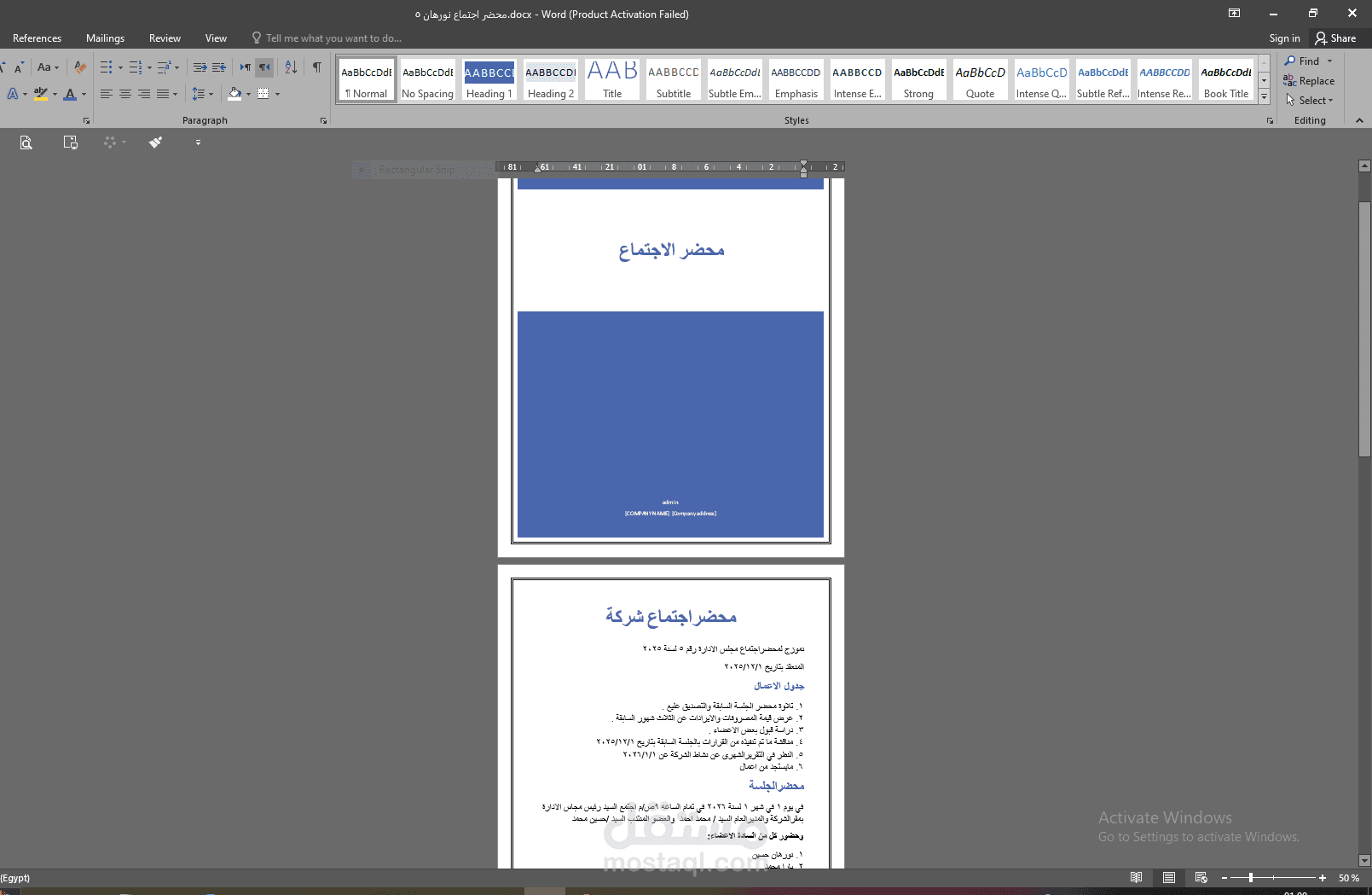 كتابة ملفات ورد بشكل احترافي