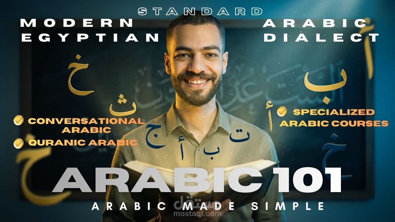 Thumbnail لمعلم لغة عربية