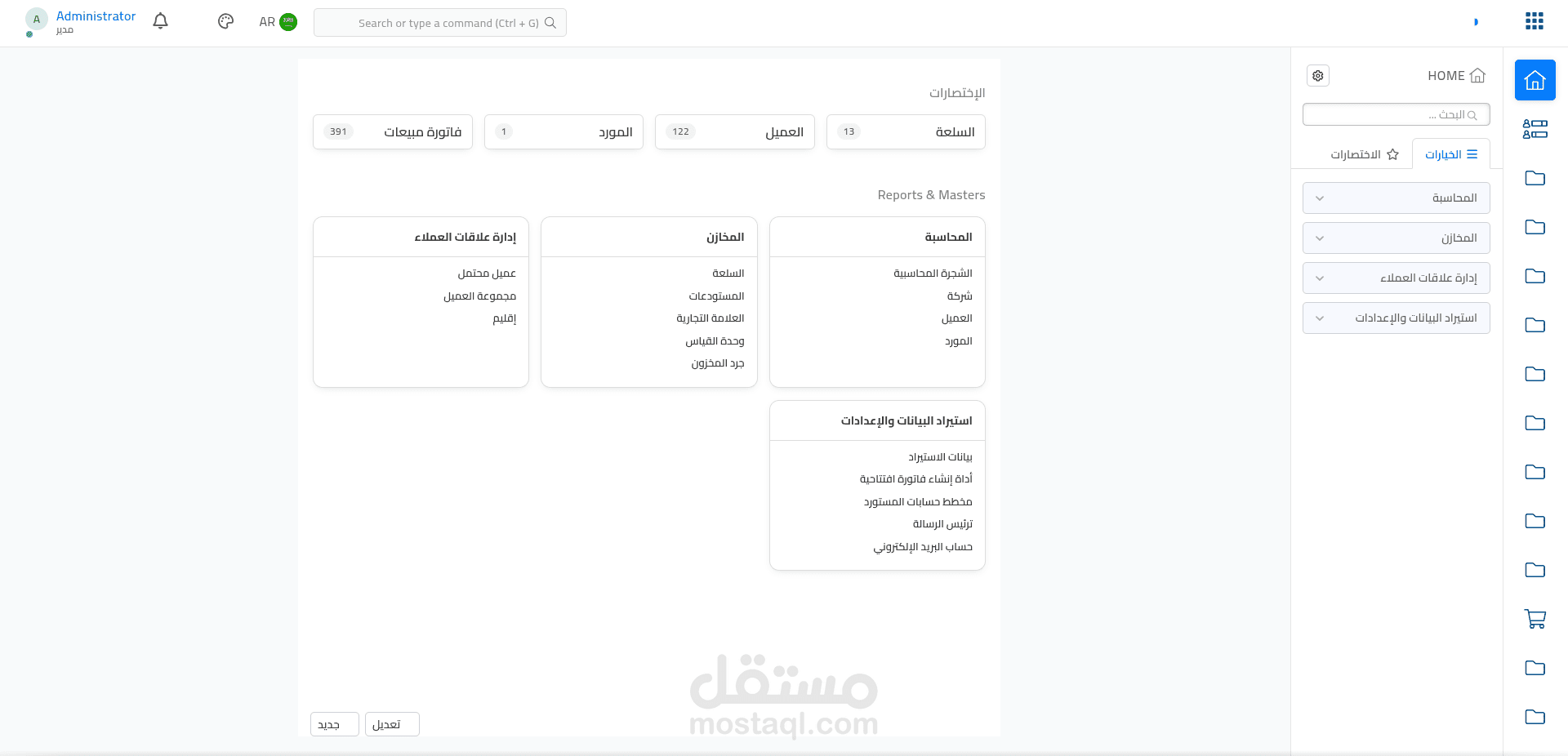 مبرمج و devops لدي شركة المساندة الامنة