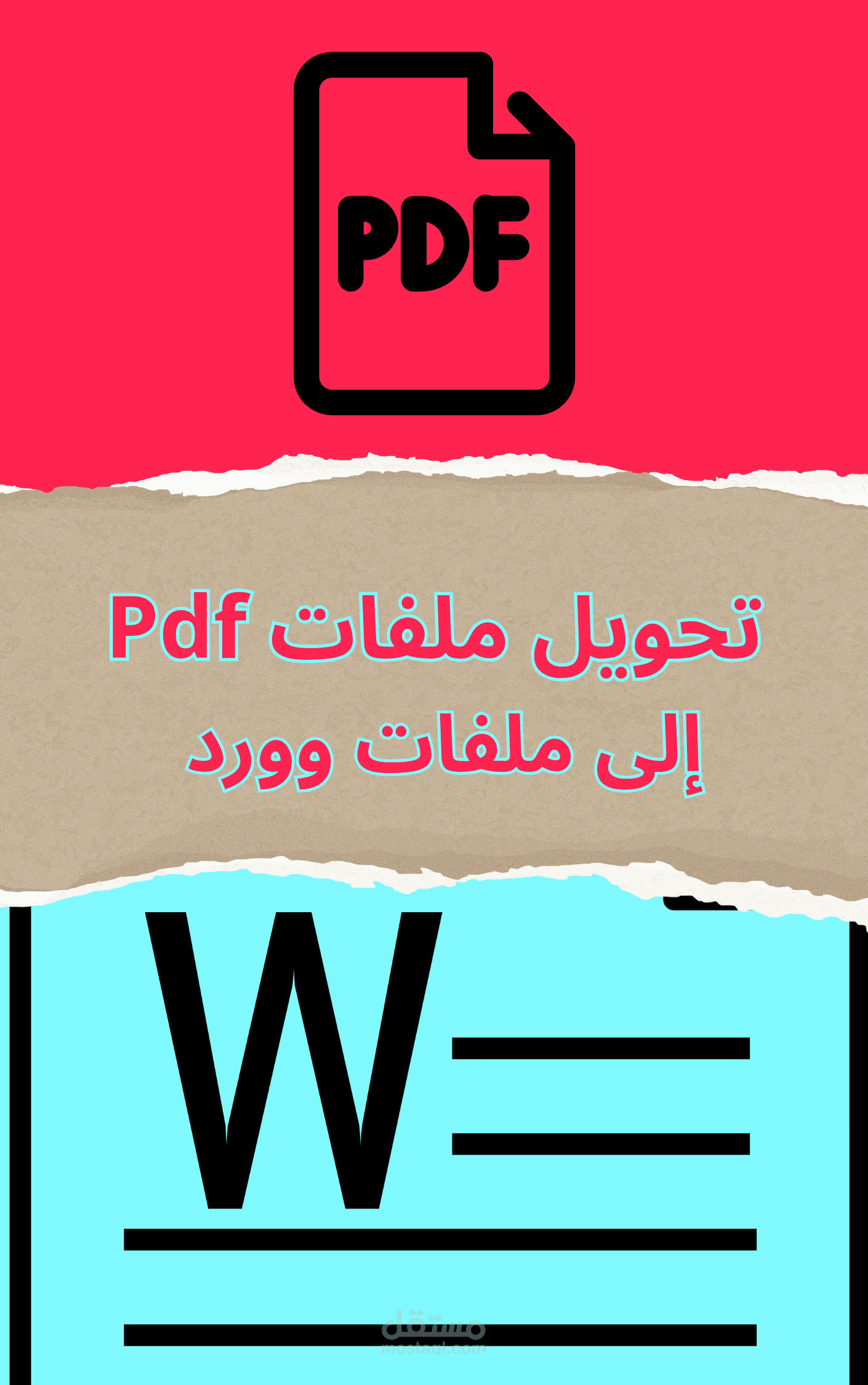تفريغ وتحويل ملفات ال Pdf إلى وورد