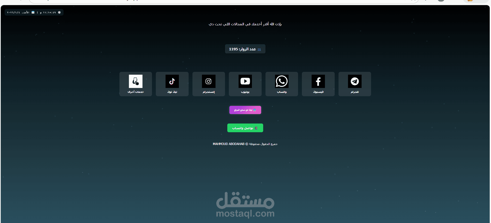 مطور ويب | تصميم مواقع احترافية ومنصات تواصل