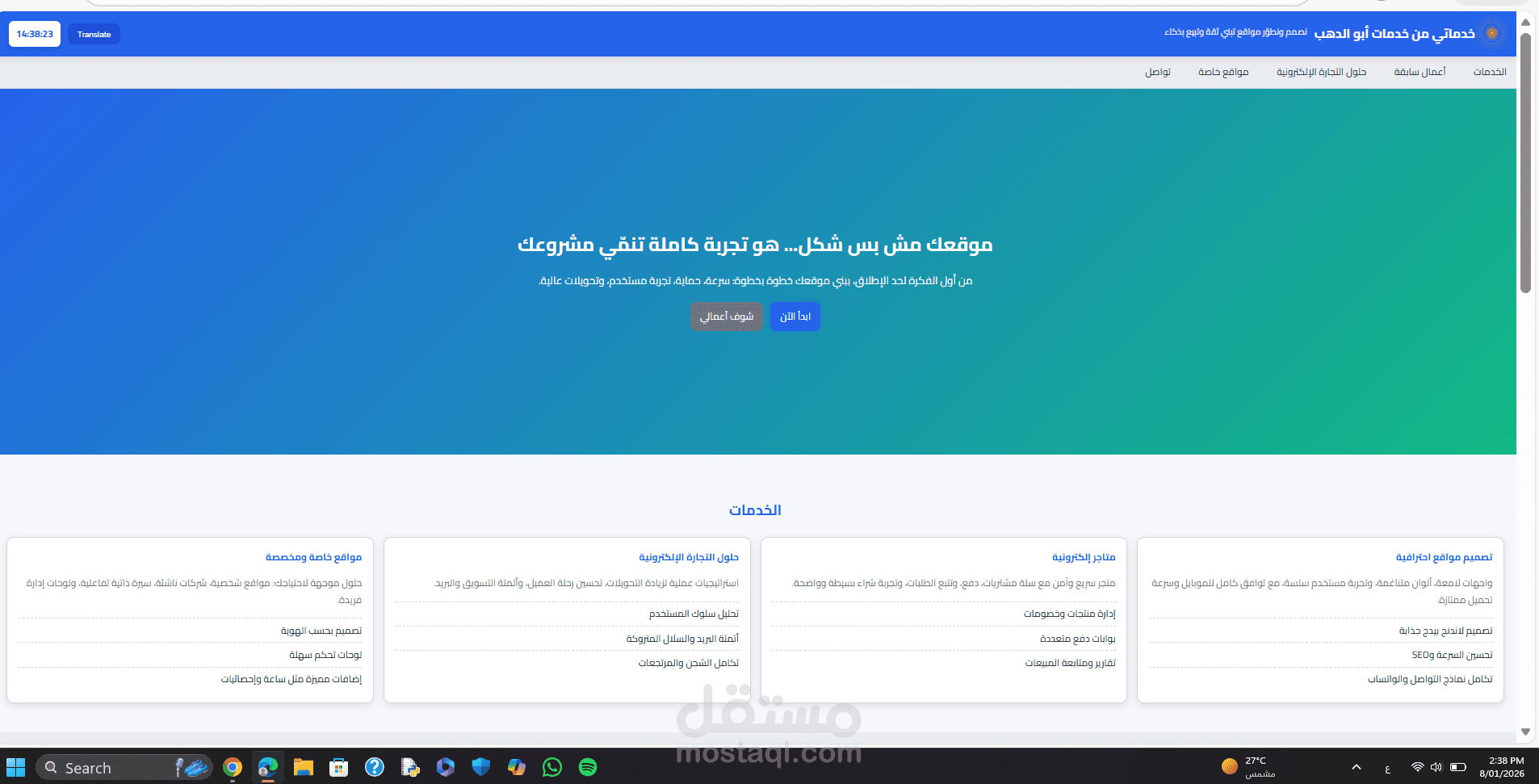 موقع خدمات ف اقل من نص ساعه