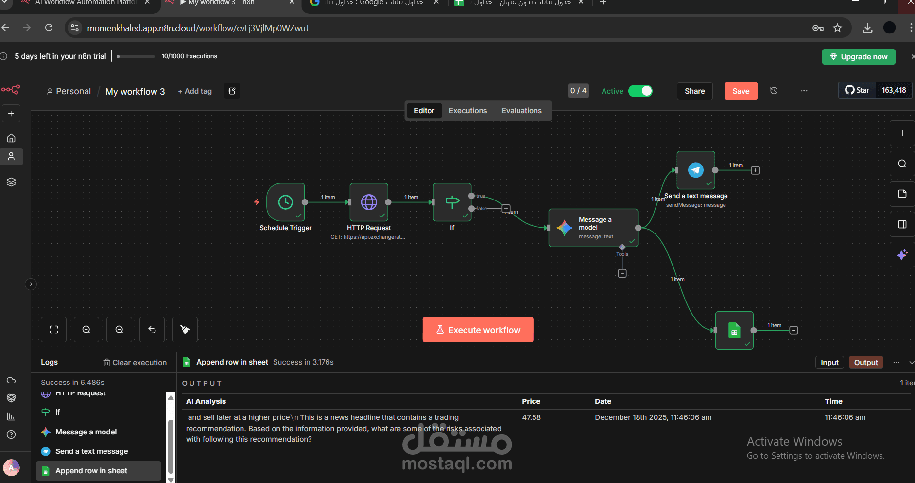نظام أتمتة ذكي لربط البيانات وتحليلها باستخدام الذكاء الاصطناعي