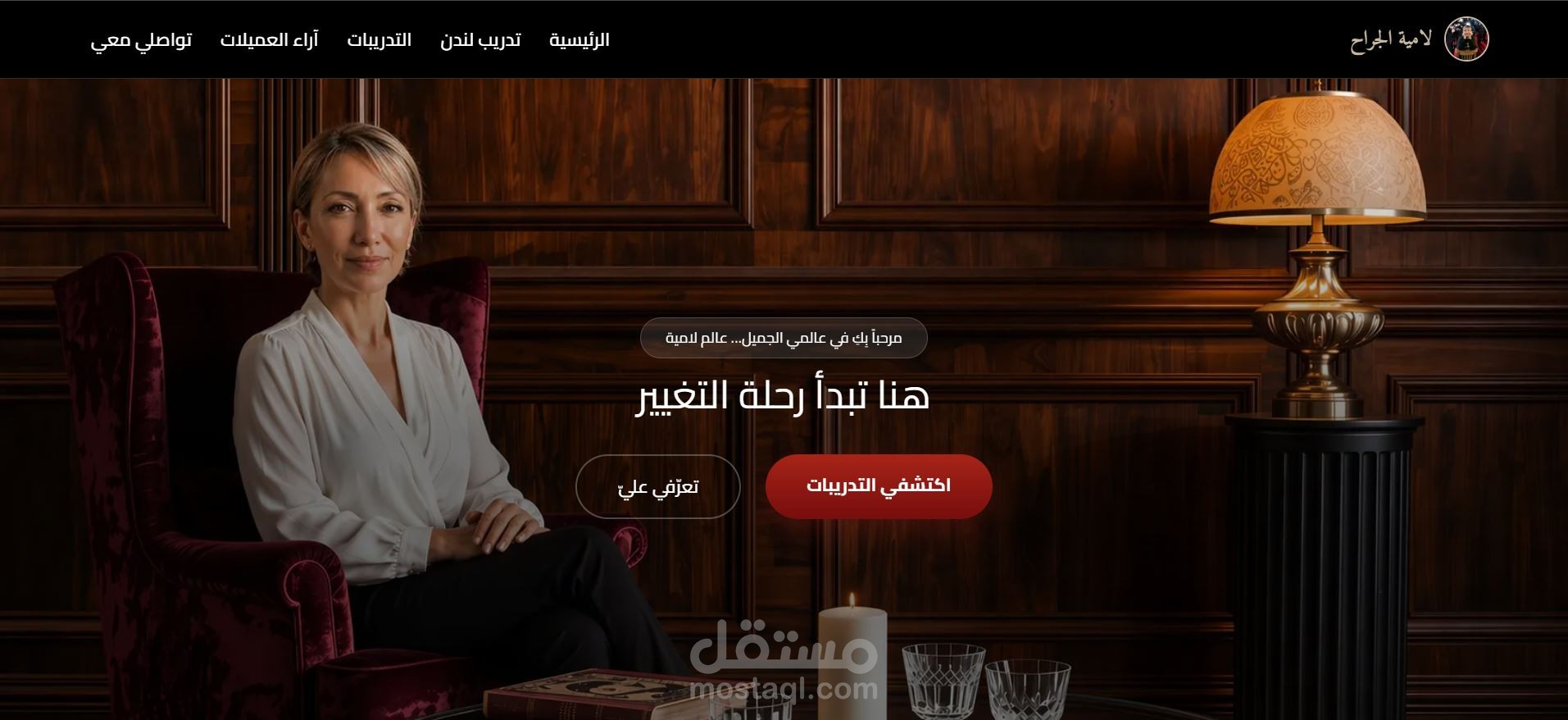 حوّل زوار موقعك إلى عملاء عبر Landing Page Premium احترافية