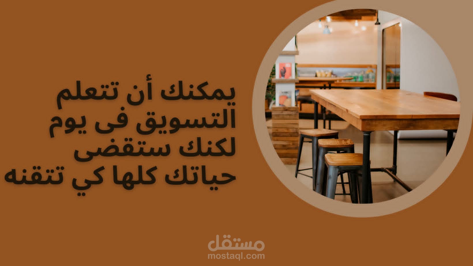 تسويق وتربح
