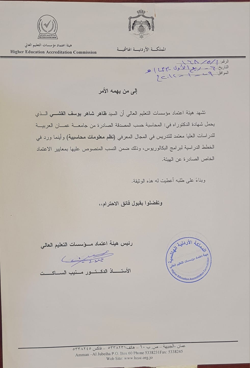 التدريب المهني المالي المتخصص