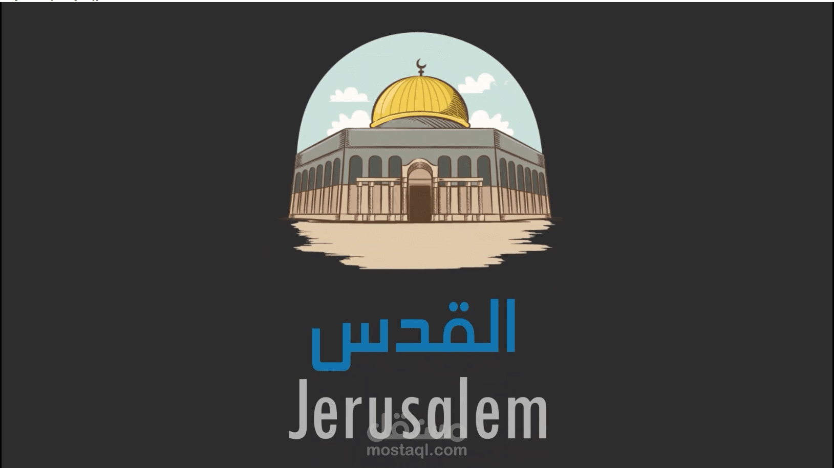 فيديو عن القدس ومقدساته
