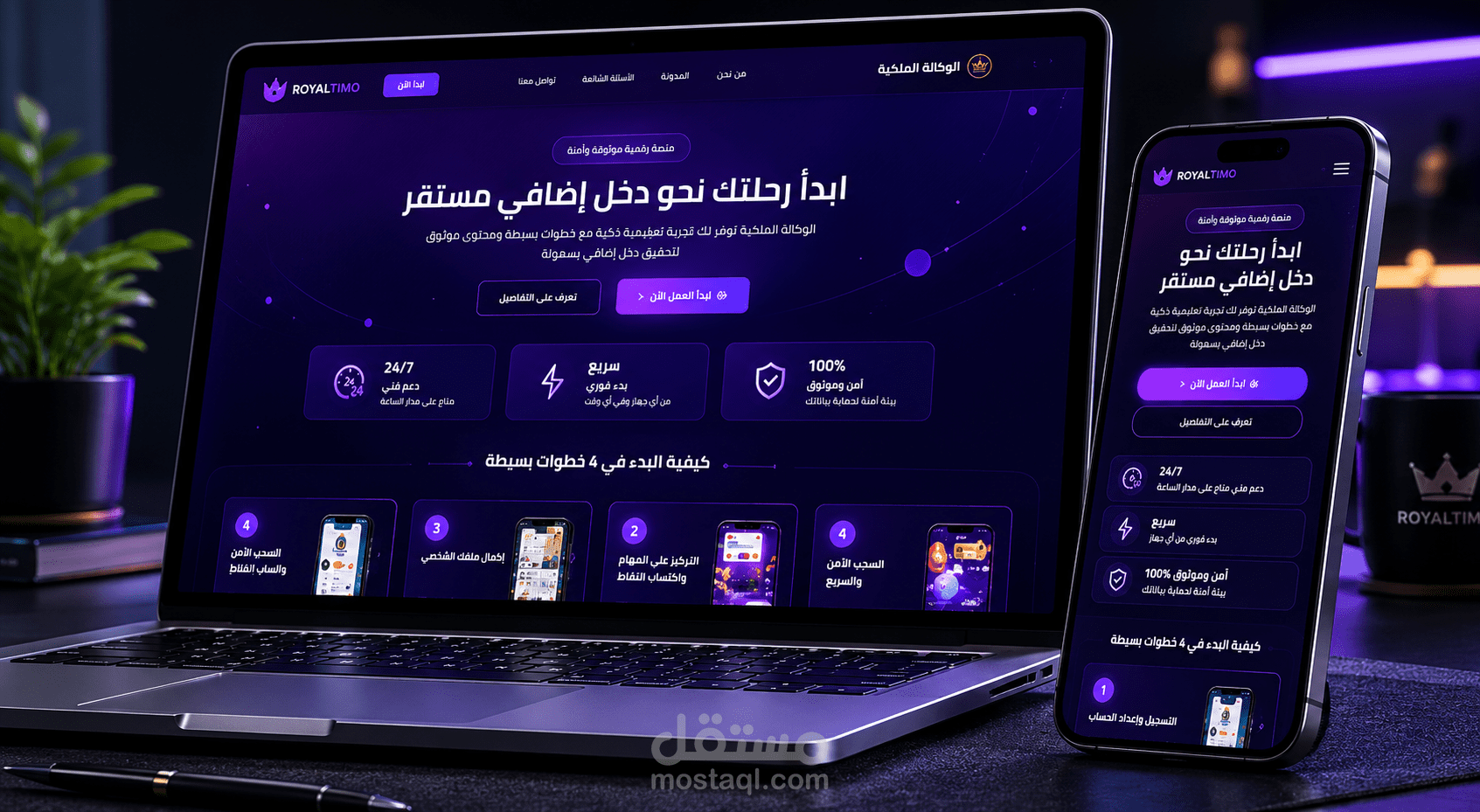 تحسين الSEO وربط الدومين لموقع Royaltimo