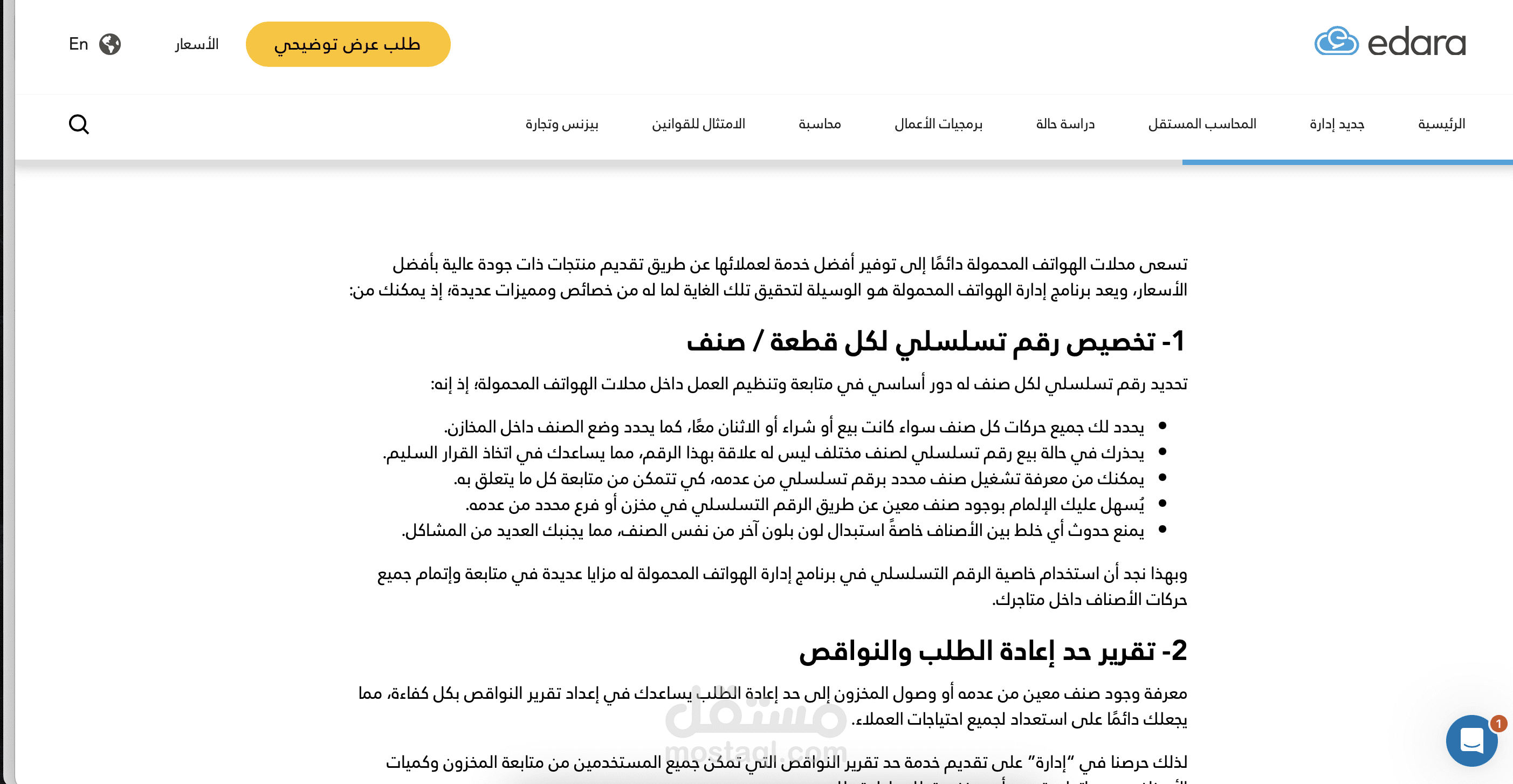 كتابة مقالات متوافقة مع SEO لتعزيز الوعي بالعلامة التجارية