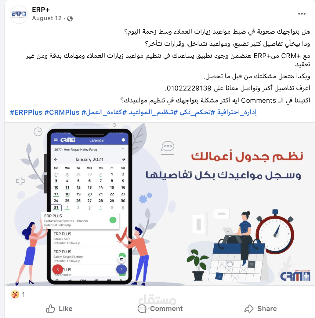 كتابة محتوى تسويقي على صفحات مواقع التواصل الاجتماعي