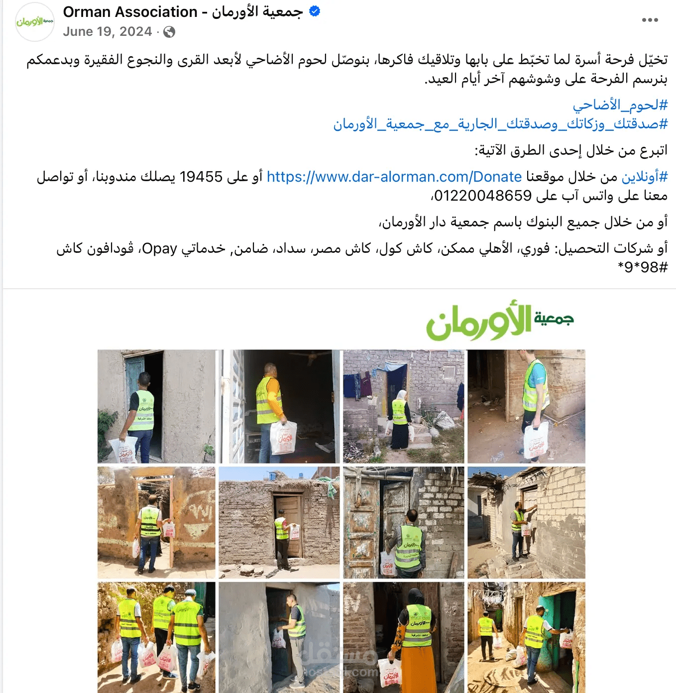 كتابة محتوى تسويقي على صفحات مواقع التواصل الاجتماعي