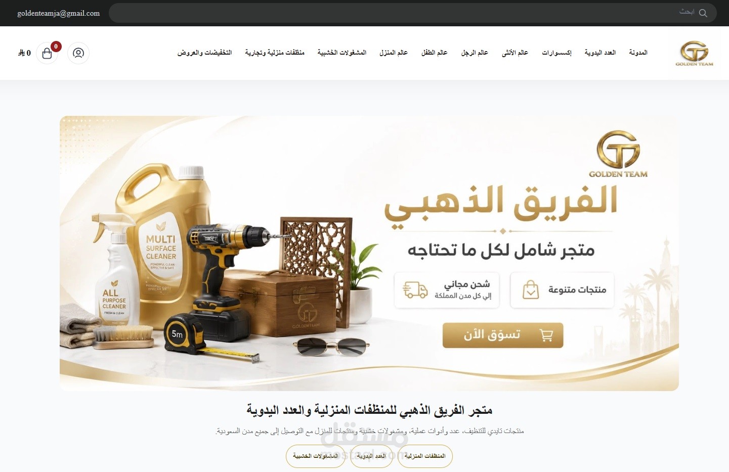 تخصيص وتطوير متجر Golden Teams الشامل (CSS & JS)