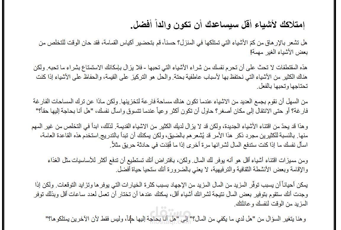 ترجمة (إنجليزي - عربي)