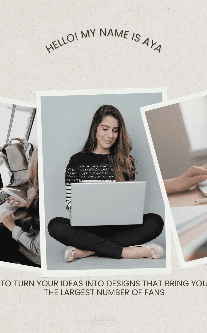 تطوير وتصميم الافكار