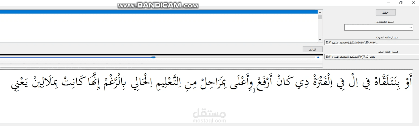 Audio content review