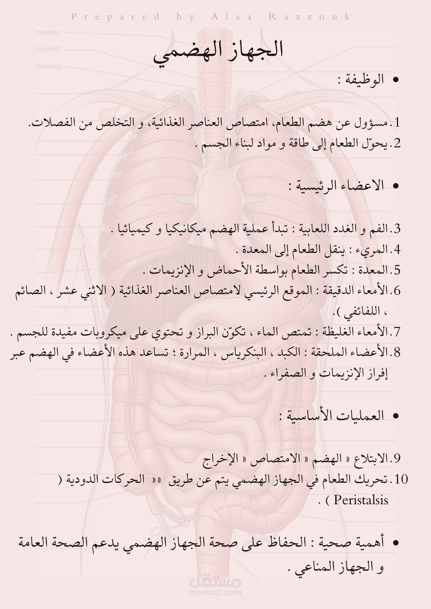 نماذج تلخيص طبي