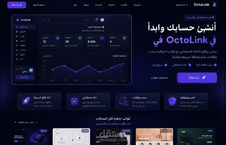 تصميم وتطوير Landing Page احترافية ومتجاوبة