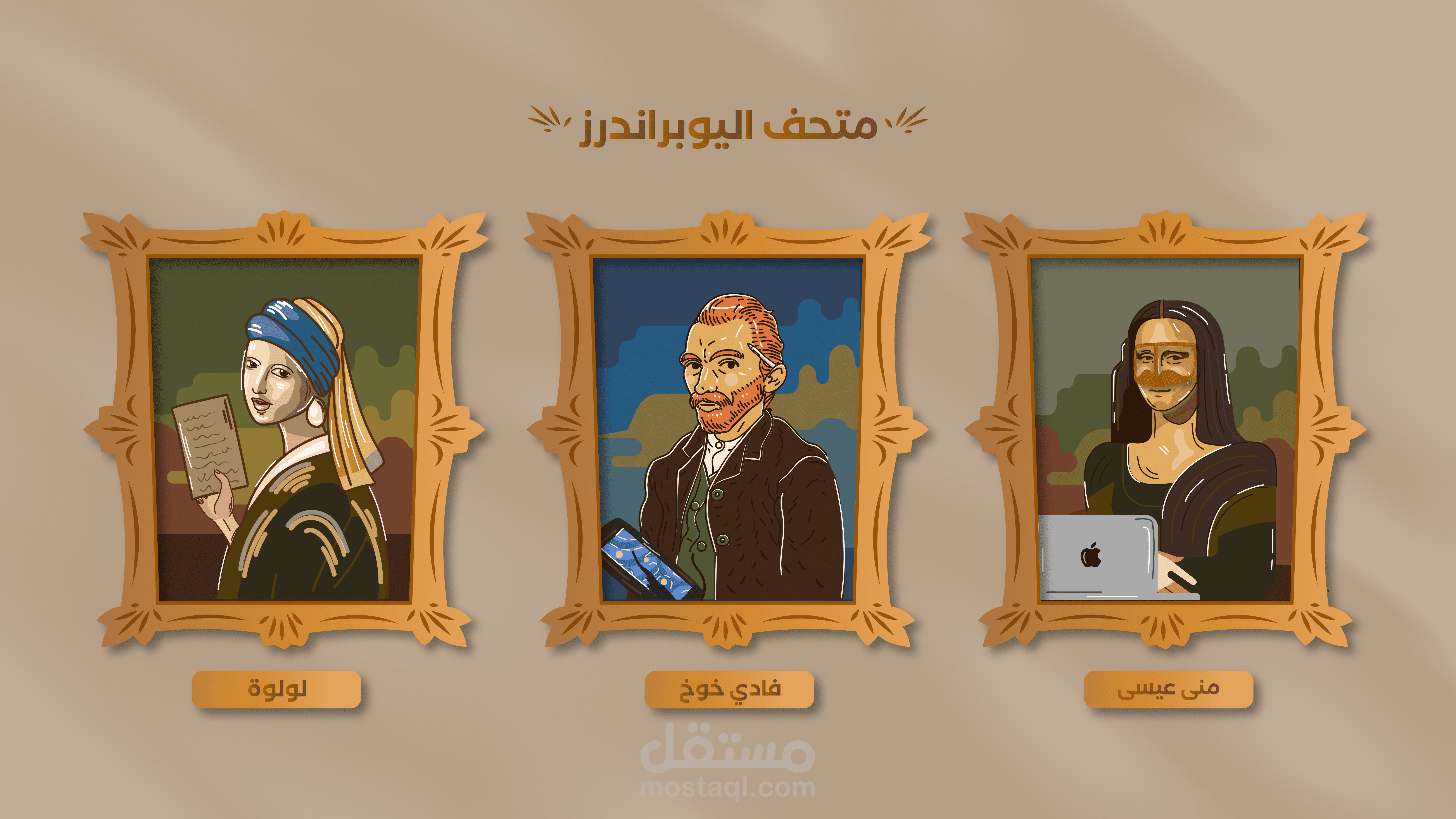 Ubrand Museum Day Post