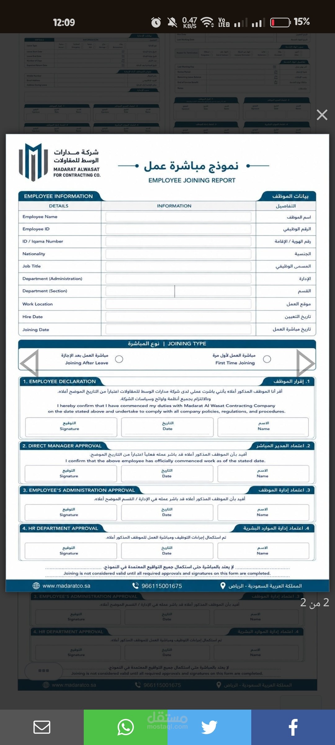 ملف قابل للتعديل