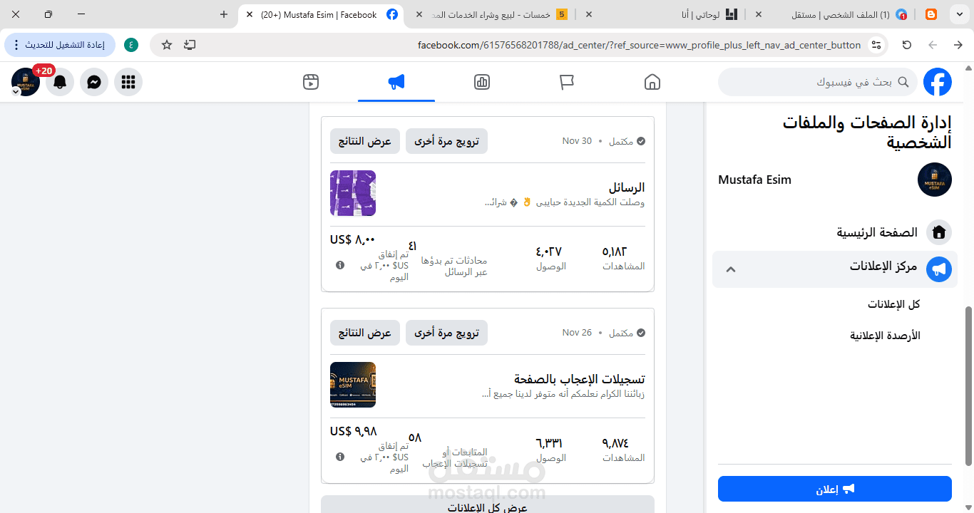 تسويق منتجات