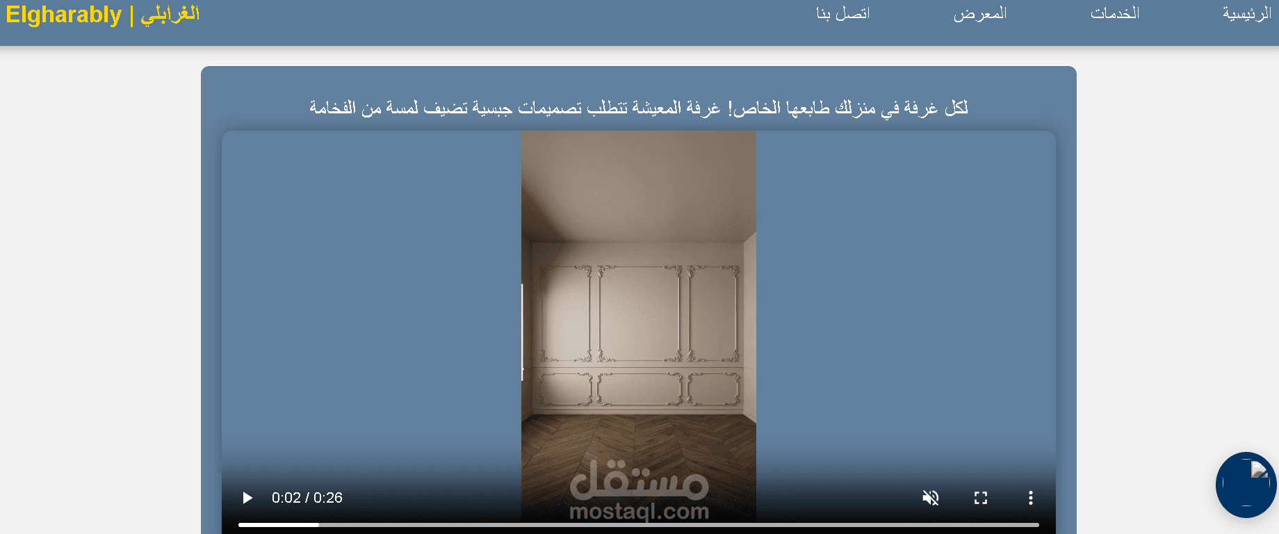 موقع عرض منتجات بتأثيرات وسلايدر وفيديو توضيحي