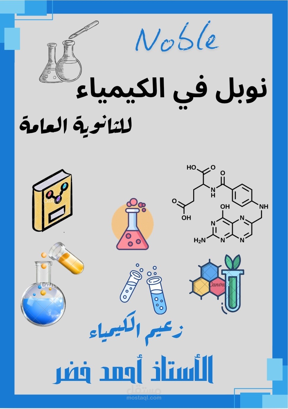 تصميم اغلافه كتب