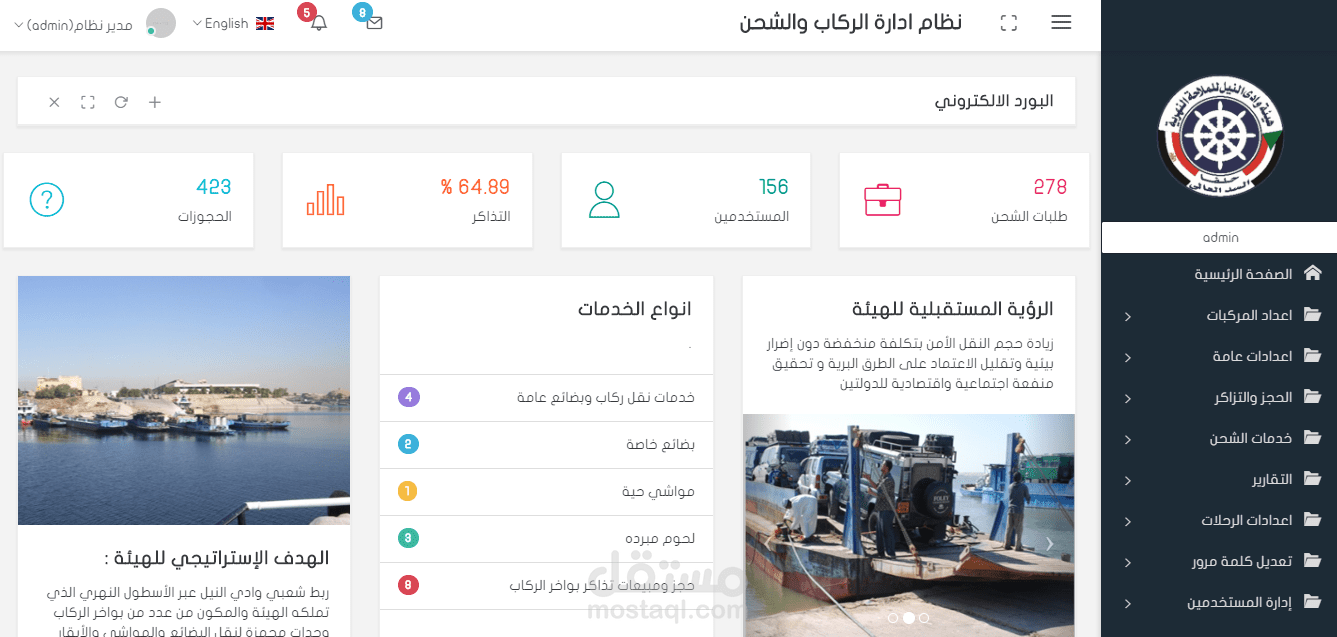 نظام الحجز التزاكر