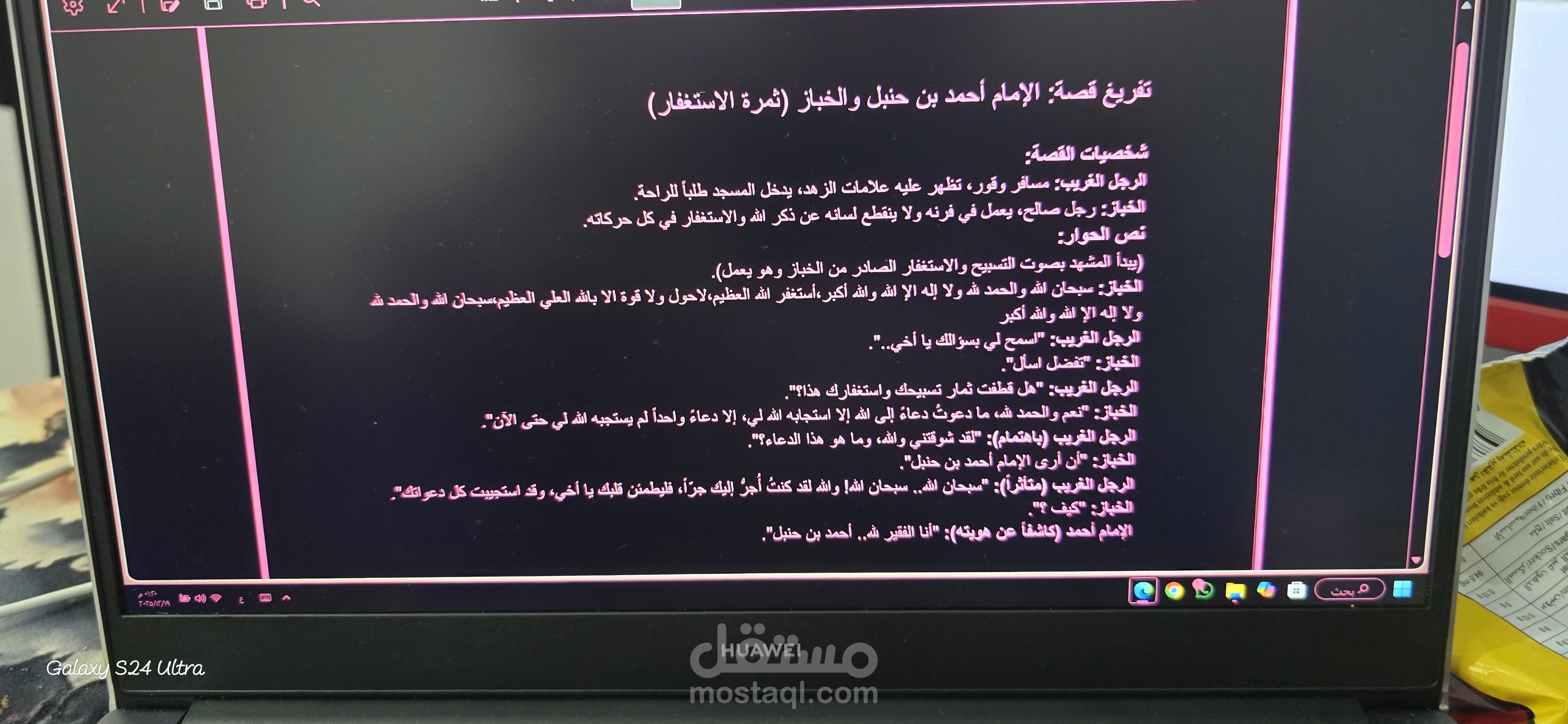 إدخال بيانات