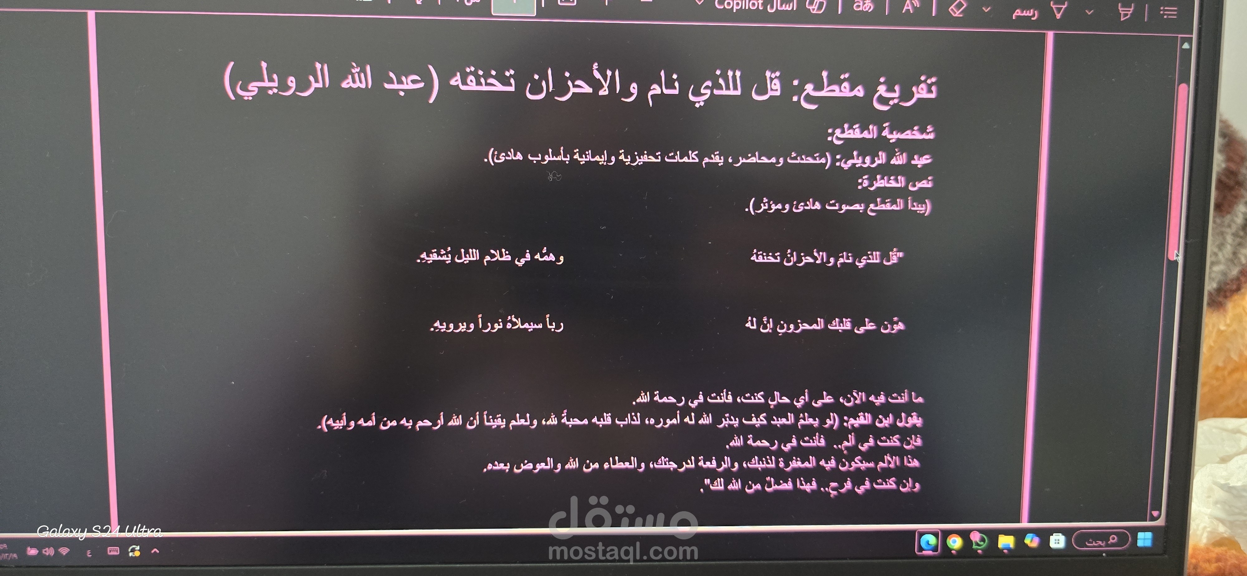 إدخال بيانات