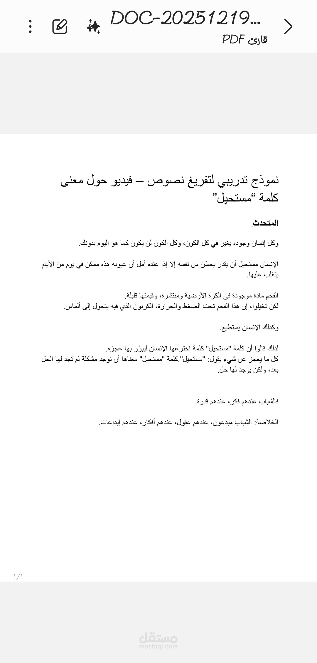 إدخال بيانات