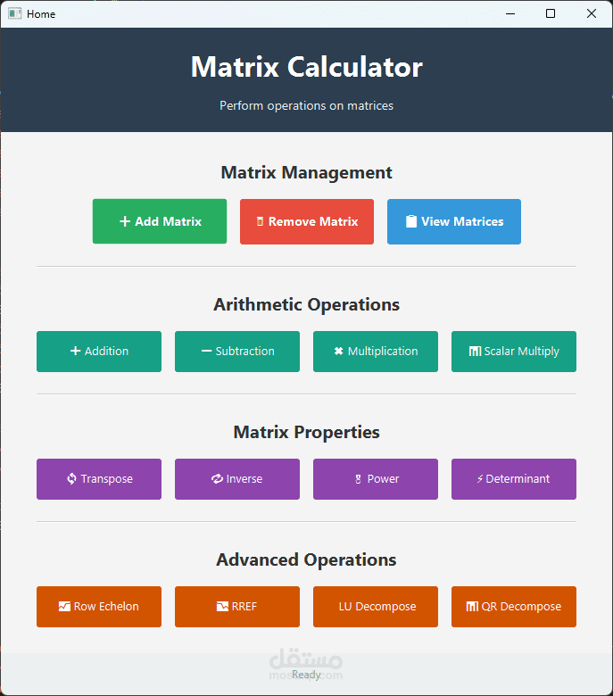 برنامج Matrix Calculator مطور باستخدام JavaFX