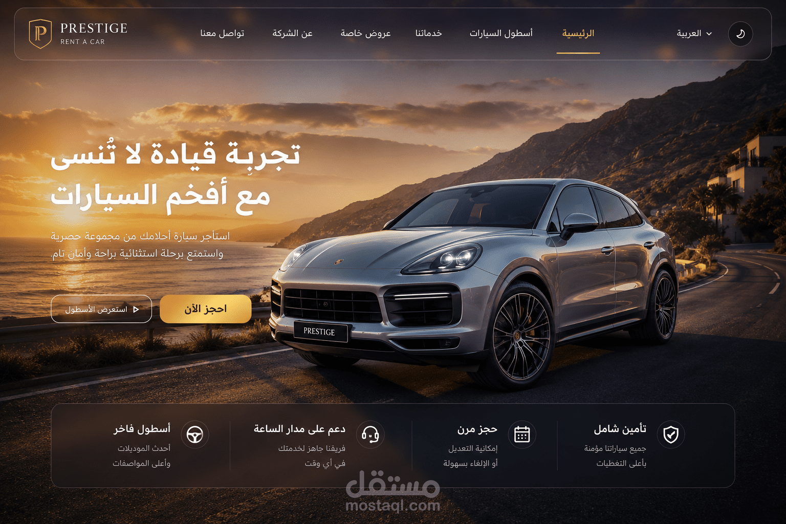 صفحة هبوط لمنصة تاجير سيارات