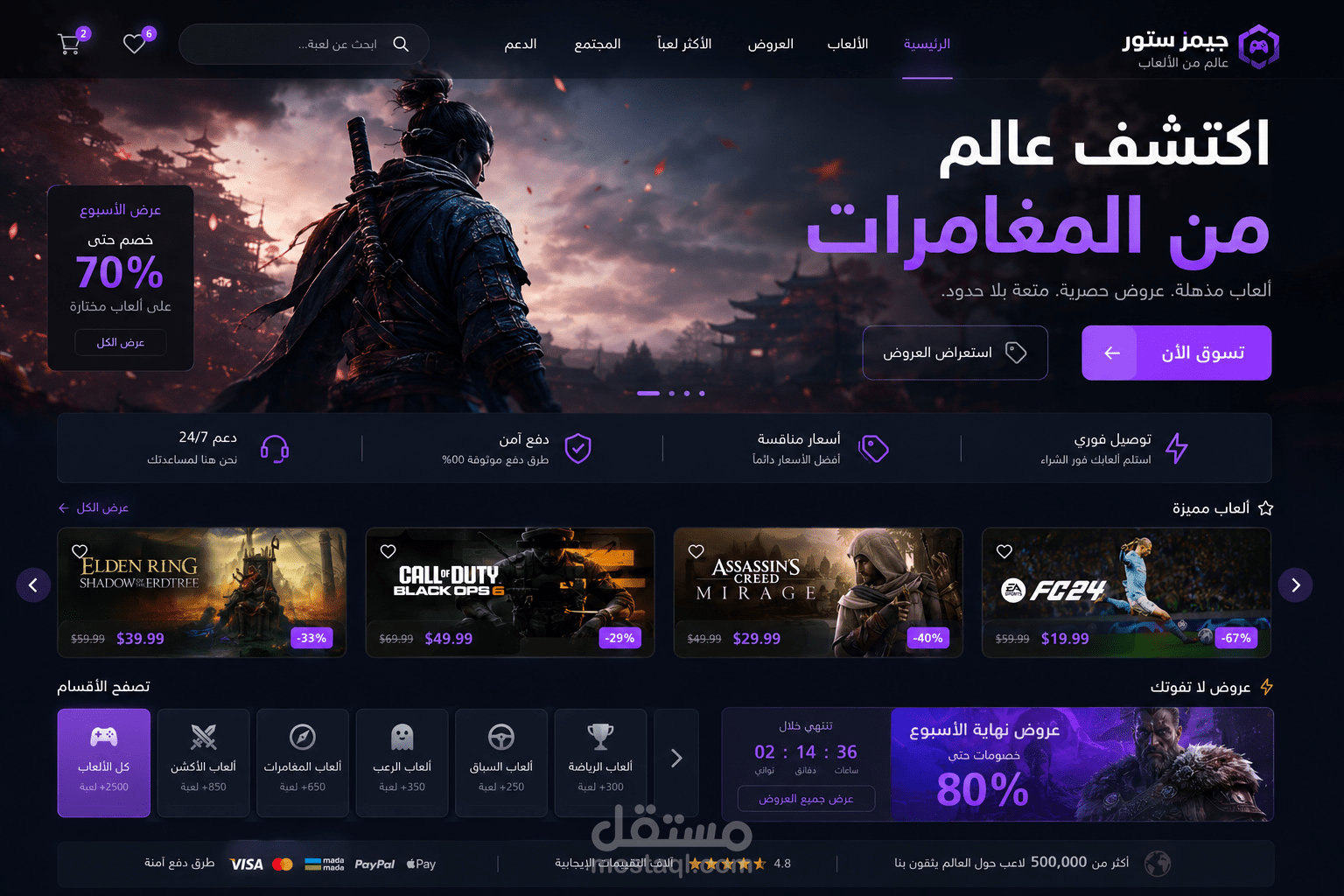 صفحة هبوط لموقع العاب