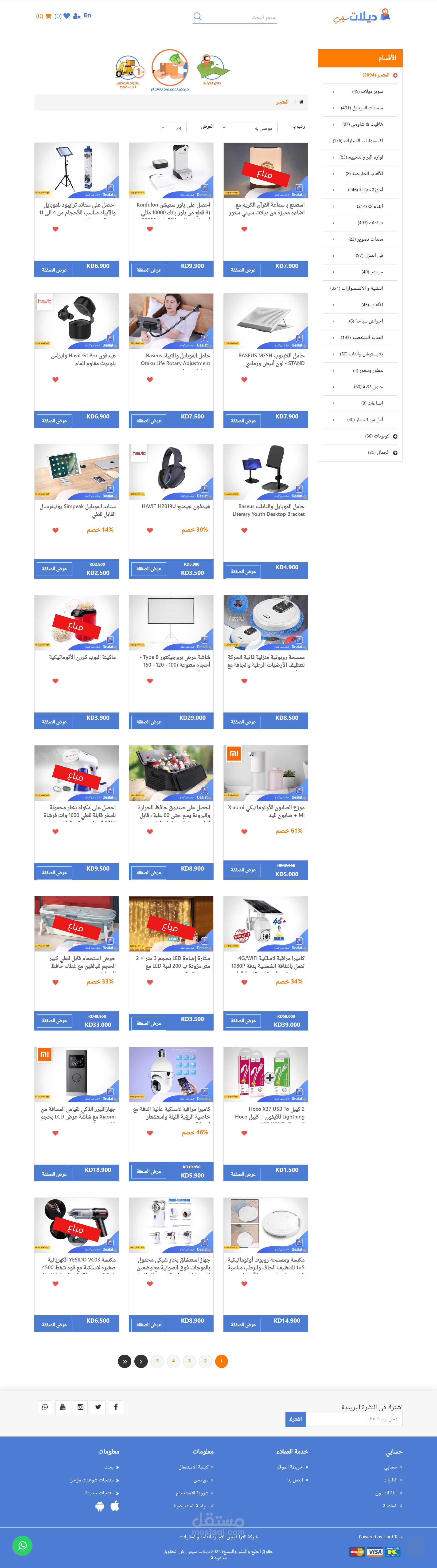 متجر إلكتروني للصفقات والمزايدات