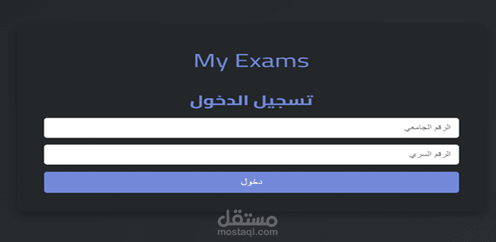 My Exams: Student Exam Schedule Website