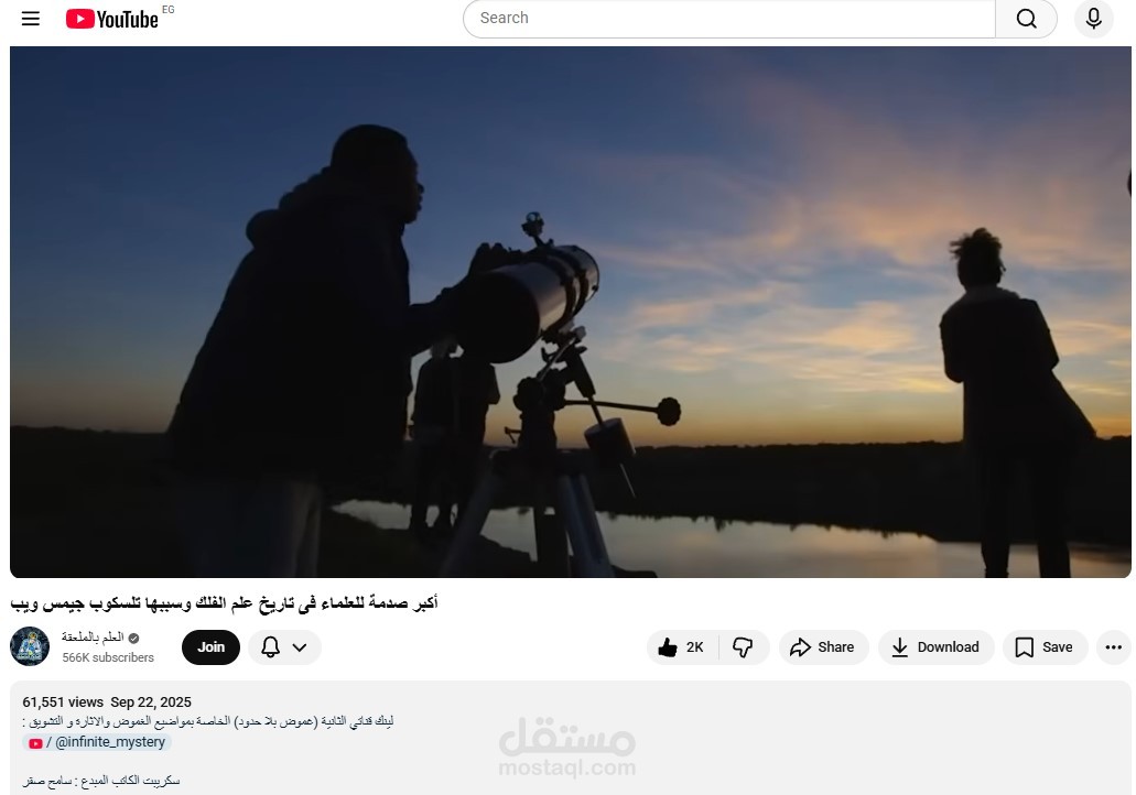 أكبر صدمة للعلماء فى تاريخ علم الفلك وسببها تلسكوب جيمس ويب