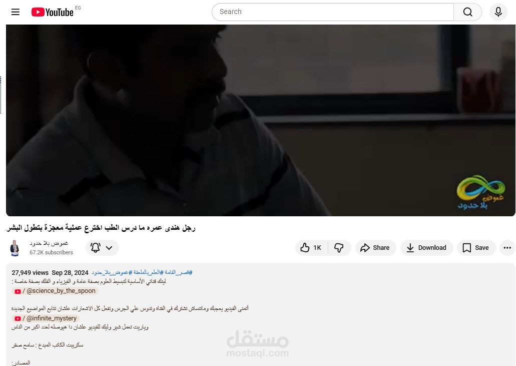 رجل هندى عمره ما درس الطب اخترع عملية معجزة بتطول البشر