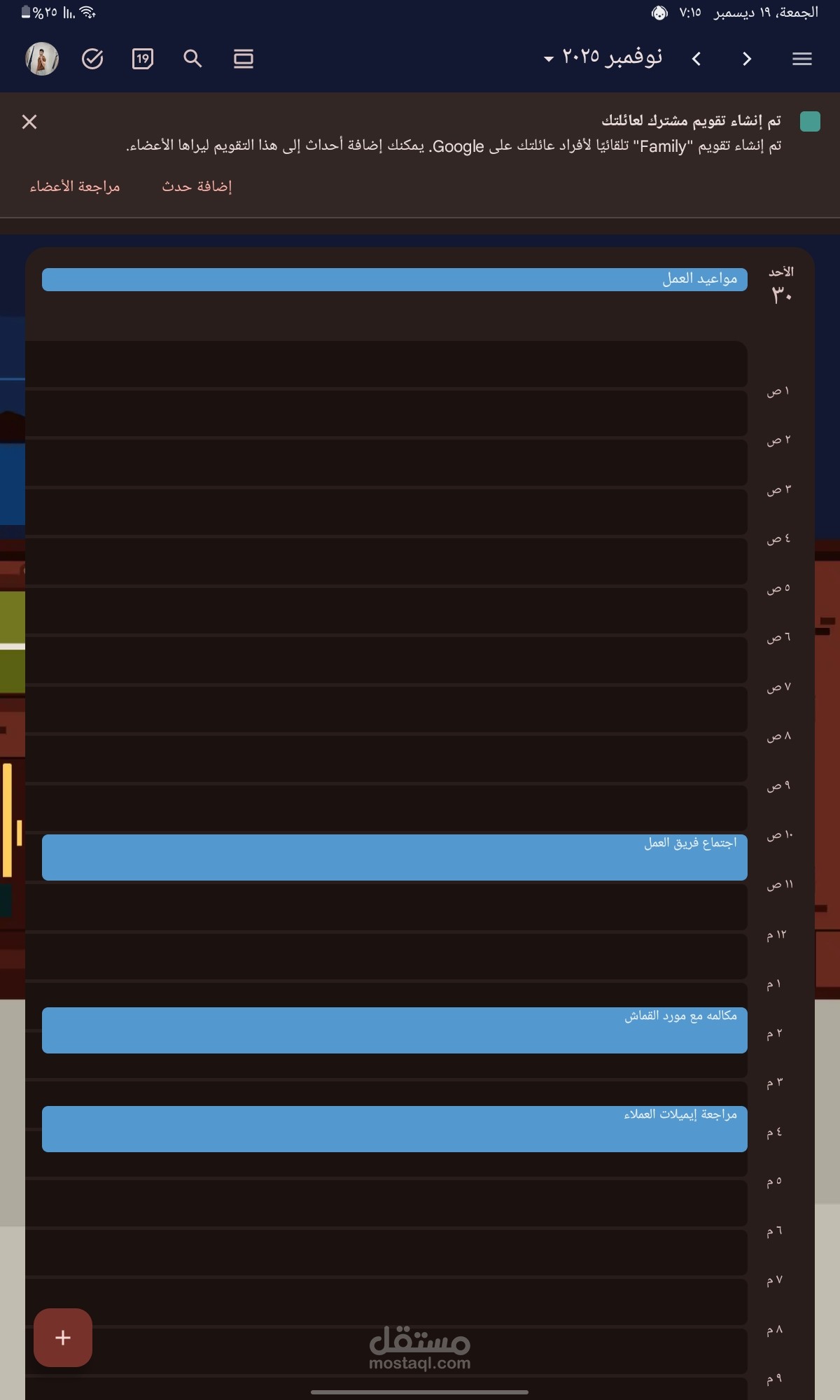 تنظيم مواعيد واجتماعات أسبوعية لمدير تنفيذي.